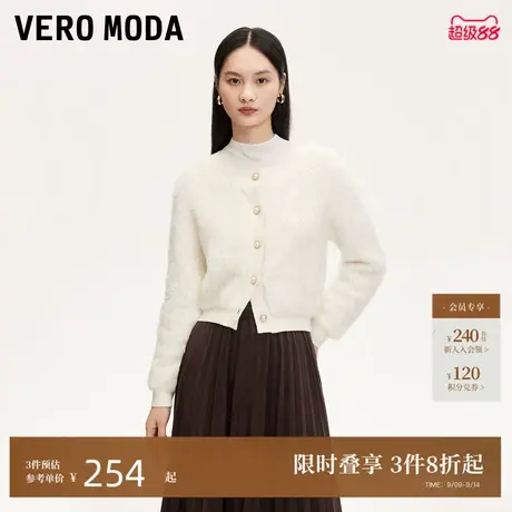 Vero Moda针织衫24秋季新款亮丝毛绒仿珍珠纽扣针织开衫324413033商品大图