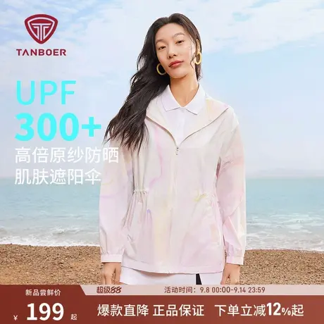 坦博尔收腰防晒衣女夏新款户外原纱冰丝防紫外线凉感透气防晒外套商品大图