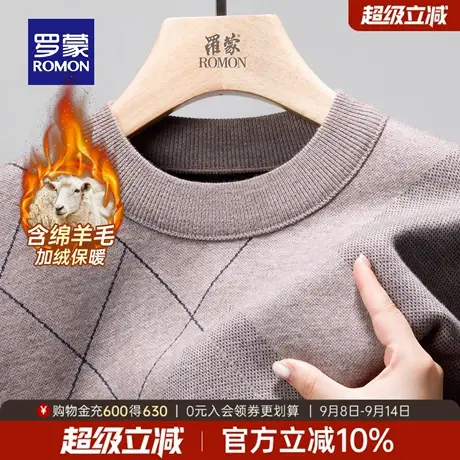 【加绒保暖】罗蒙男士时尚长袖针织衫2025冬季新款圆领套头毛衣男商品大图