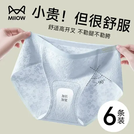 猫人内裤女款纯棉10A级抗菌裆中腰无痕透气少女生新款三角裤商品大图
