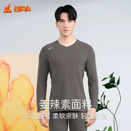 铜牛姜辣素生热绒V领男衫2025秋冬新款抗菌秋衣弹力男打底衫NS142商品大图