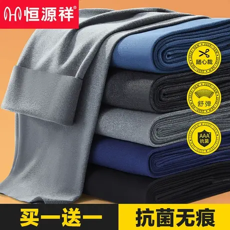 恒源祥德绒发热秋裤男士冬季加绒无痕抗菌薄款修身保暖裤打底衬裤商品大图