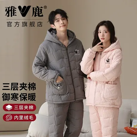 雅鹿2025冬季睡衣三层夹棉加绒加厚防风连帽情侣家居服套装可外穿图片