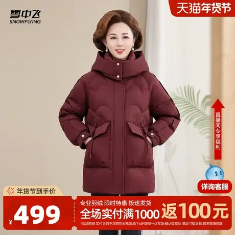 雪中飞2026春新款女士短款羽绒服时尚中式休闲精致妈妈中老年保暖图片