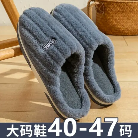 踩屎感棉拖鞋男士秋冬2023新款大码室内家居厚底保暖毛绒棉拖男款商品大图