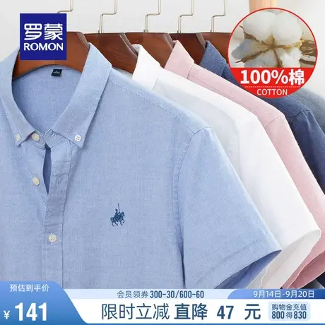 【纯棉】罗蒙短袖衬衫男士商务休闲夏季薄款爸爸装衬衣中青年工装图片