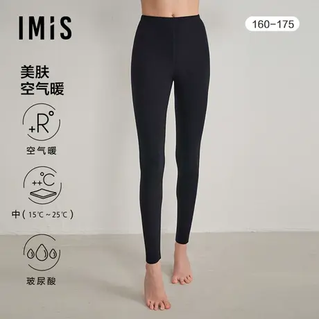 爱美丽IMIS美肤空气暖玻尿酸女中厚双层保暖长裤秋裤IM73BNX3商品大图