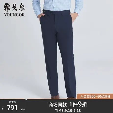 【商场同款】雅戈尔男士长裤春季新款官方商务休闲长裤男S2761商品大图