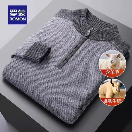 【含羊毛+牦牛绒】罗蒙男士厚款毛衣2023秋季新款半拉链领针织衫图片