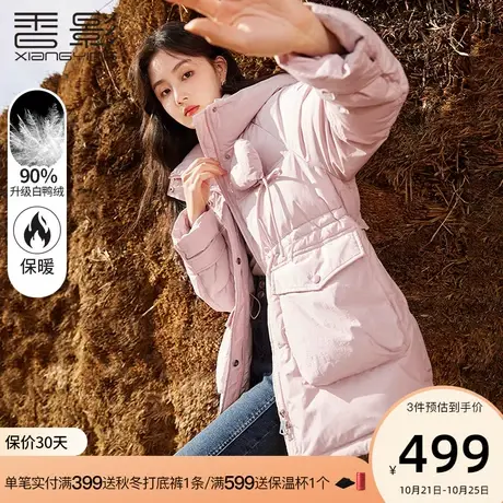 香影羽绒服女冬季2023年新款90白鸭绒收腰时尚中长款连帽粉色外套商品大图