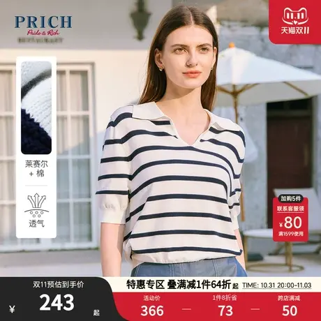 【莱赛尔+棉】PRICH2023夏新款V领灯笼袖口条纹翻领针短袖上衣女商品大图