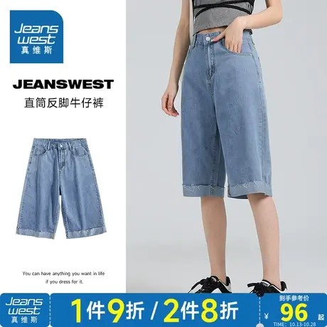 LY真维斯女装2023夏新款反脚垂感直筒五袋牛仔裤薄款显瘦休闲中裤商品大图