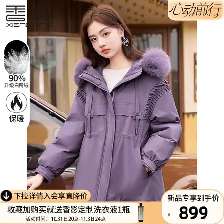 香影紫色狐狸毛领羽绒服女2023冬季新款白鸭绒收腰中长派克服外套商品大图