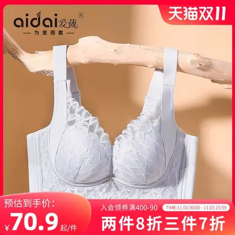 内衣女薄款大胸显小莫代尔调整型无痕无钢圈收副乳防下垂大码文胸商品大图