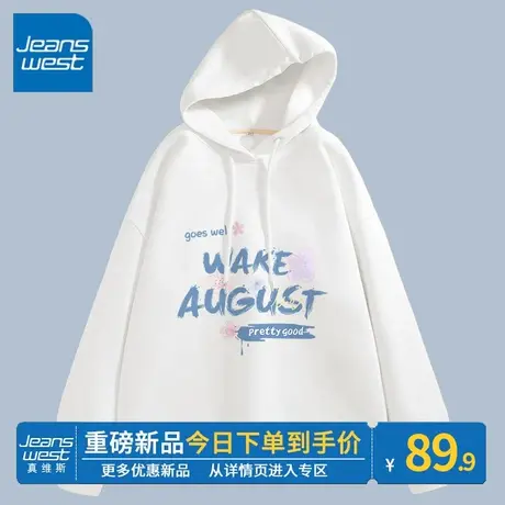 ZR真维斯卫衣春秋季女2023新款白色连帽国风设计感薄款女卫衣外套图片