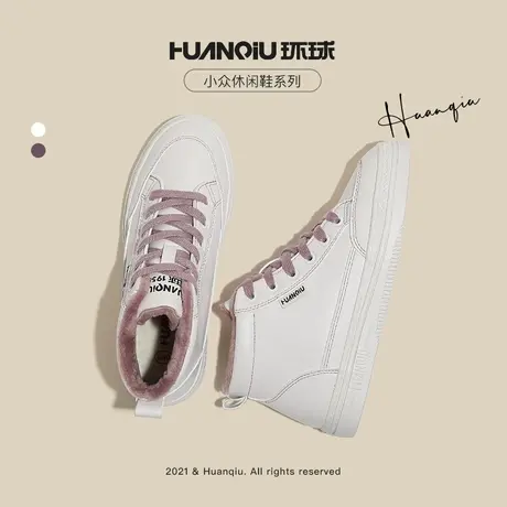 环球冬季新款高帮小白鞋女鞋ins潮流加绒棉鞋休闲板鞋雪地靴女靴商品大图