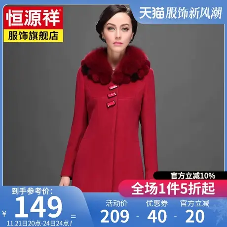 恒源祥羊毛大衣女中长款秋冬新款妈妈装中老年女装大毛领呢子外套图片