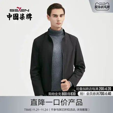 柒牌男装清仓夹克男装外套2022秋中青年立领暗格纹潮流上衣图片