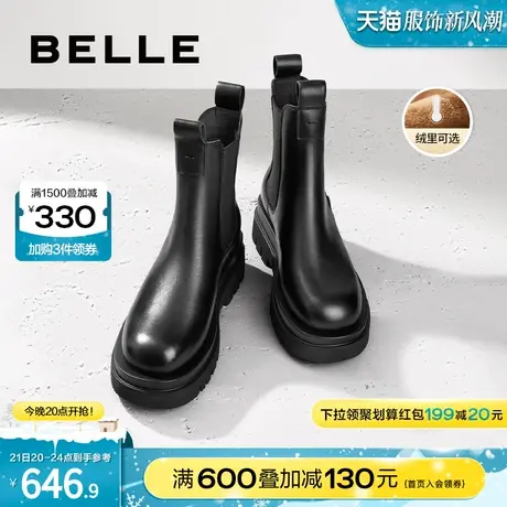 百丽美拉德厚底烟筒靴2023年冬季新款加绒靴子切尔西靴A2Z1DDD3图片