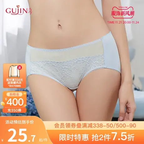古今网纱蕾丝内裤拼接简约纯色棉内裤三角裤1K8118图片