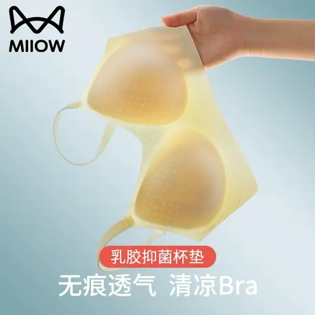 猫人乳胶内衣女大胸显小防下垂收副乳无钢圈无痕凉感文胸夏季薄款图片