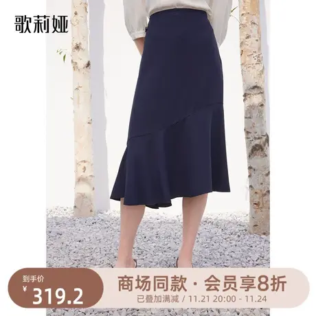 歌莉娅半身裙女装新款高腰显瘦气质通勤醋酸鱼尾半截裙1B3C2B150图片