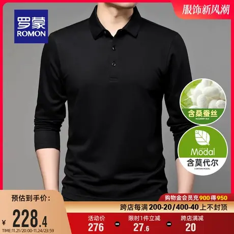 【含桑蚕丝+莫代尔】罗蒙男士长袖t恤衫2024春季polo衫翻领打底衫图片