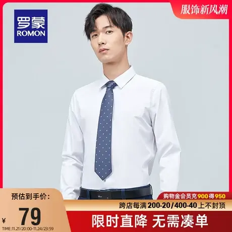 【直播专属】罗蒙男士长袖衬衫2024春季商务休闲衬衣修身工装衬衫图片