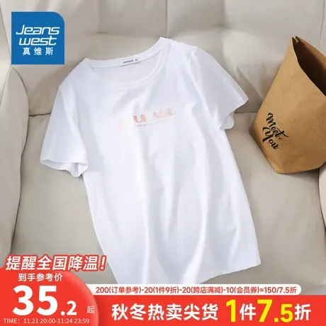 JW真维斯女装冰氧棉圆领字母印花上衣春夏季洋气女款白色短袖T恤商品大图
