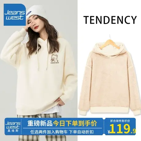 KV真维斯卫衣女2023新款冬季加绒加厚羊羔绒减龄百搭杏色连帽外套商品大图