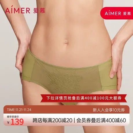 爱慕内裤女轻薄透气蕾丝性感柔软高弹纯棉底裆中腰平角裤AM236521图片