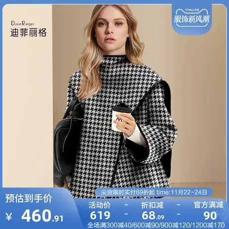 迪菲丽格时尚披肩式毛呢外套冬季2023新款女装复古千鸟格呢子上衣图片