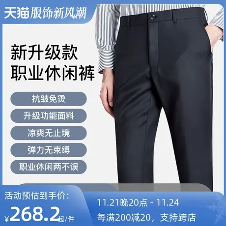 红邦创衣2023新工装裤藏蓝可定制男裤弹力直筒商务舒适抗皱休闲裤商品大图