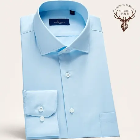 十米布蓝色男士长袖易打理衬衫商务衬衣纯色温莎领易打理职业正装商品大图
