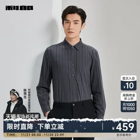 利郎官方 长袖衬衫男士商务休闲条纹微弹2024春季新款修身衬衣男图片