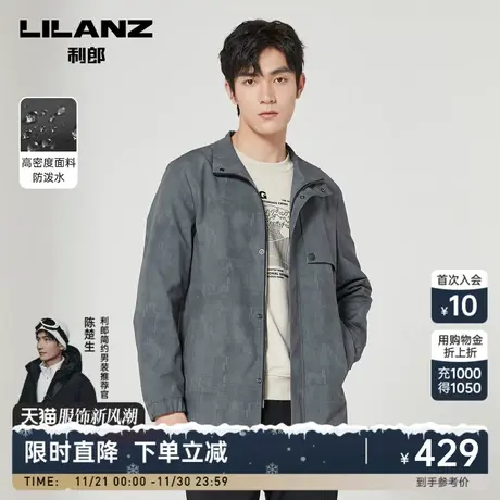 【防泼水】利郎官方风衣男立领中长款2023秋季新款时尚休闲服外套图片
