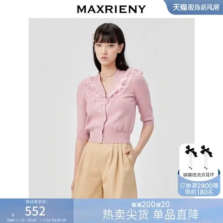[买4免1]MAXRIENY收腰开衫外套春款五分袖V领针织衫毛衣商品大图