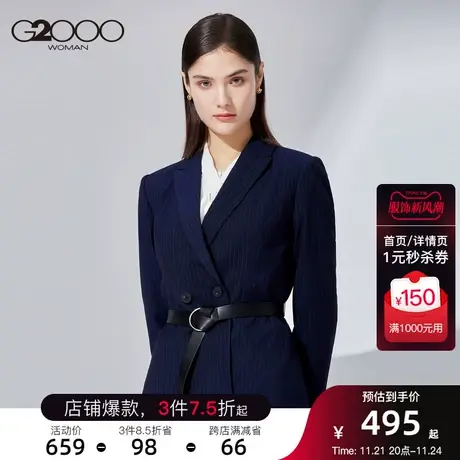 G2000女装收腰修身显瘦条纹休闲正装西装外套西服女图片