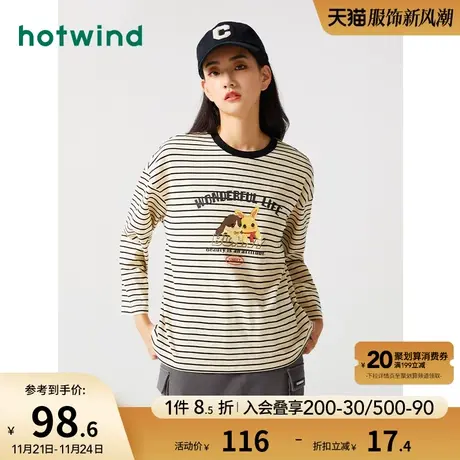 热风2023年秋季新款女士插画师系列坨坨兔子圆领可爱卡通条纹T恤商品大图