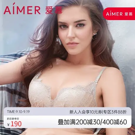 【洞洞杯】爱慕内衣女约瑟芬花园无钢圈聚拢厚杯蕾丝文胸商品大图