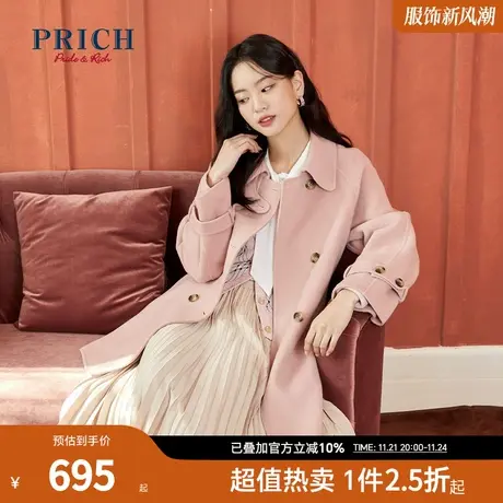 PRICH毛呢大衣秋冬新款气质显瘦双排扣绵羊毛外套双面呢外套女商品大图