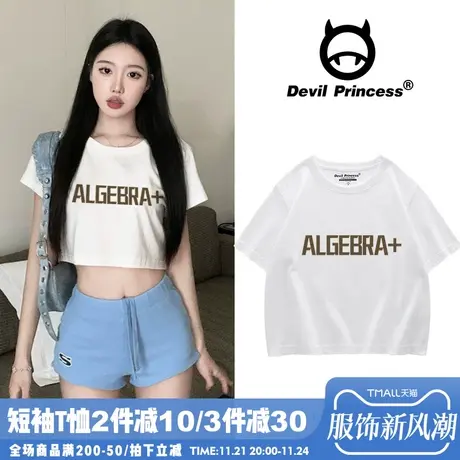 高级感韩系ins风辣妹正肩白色短款t恤女vibe甜酷露脐超火半袖上衣图片