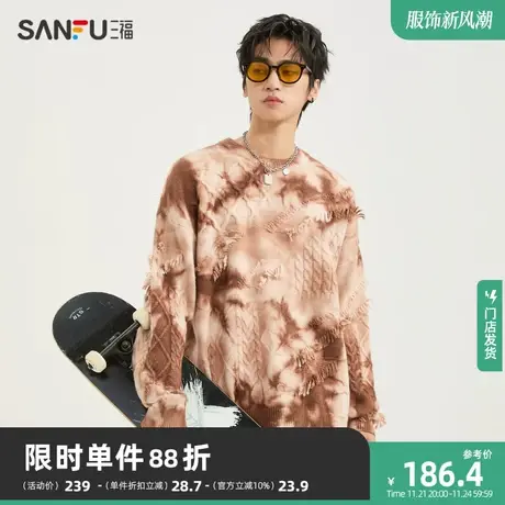 三福2023冬男士满版斑驳大廓形毛衣 废土风宽松圆领上衣478811商品大图