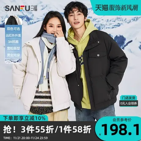 三福2023冬男士休闲大口袋短款棉衣 宽松立领纯棉外套男476806图片