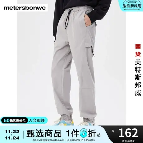 国货美特斯邦威男分割细节工装裤春秋纯色简约束脚运动休闲长裤商品大图