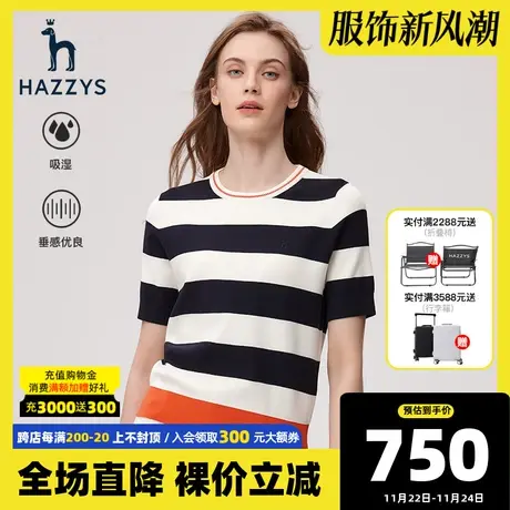 Hazzys哈吉斯圆领针织衫女士2023年新款春夏季条纹短袖针织衫上衣图片