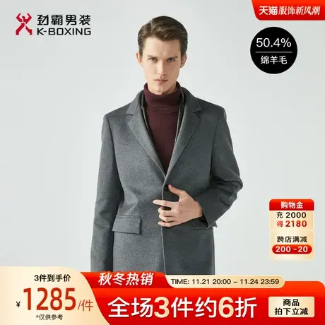 劲霸男装秋季新品男士商务休闲纯色翻领中长款山羊绒保暖大衣外套图片