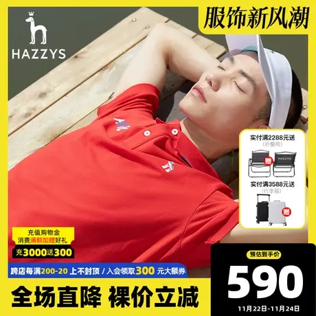 Hazzys哈吉斯HRC系列 夏季新品男士短袖polo衫韩版宽松T恤男潮流图片