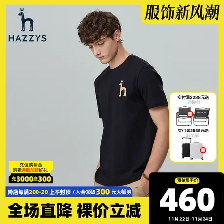 Hazzys哈吉斯夏季新品男士圆领短袖T恤衫韩版休闲纯色短T男潮流图片