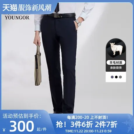 雅戈尔男士西裤春季新款官方商务休闲时尚潮流上班羊毛西裤男4601商品大图